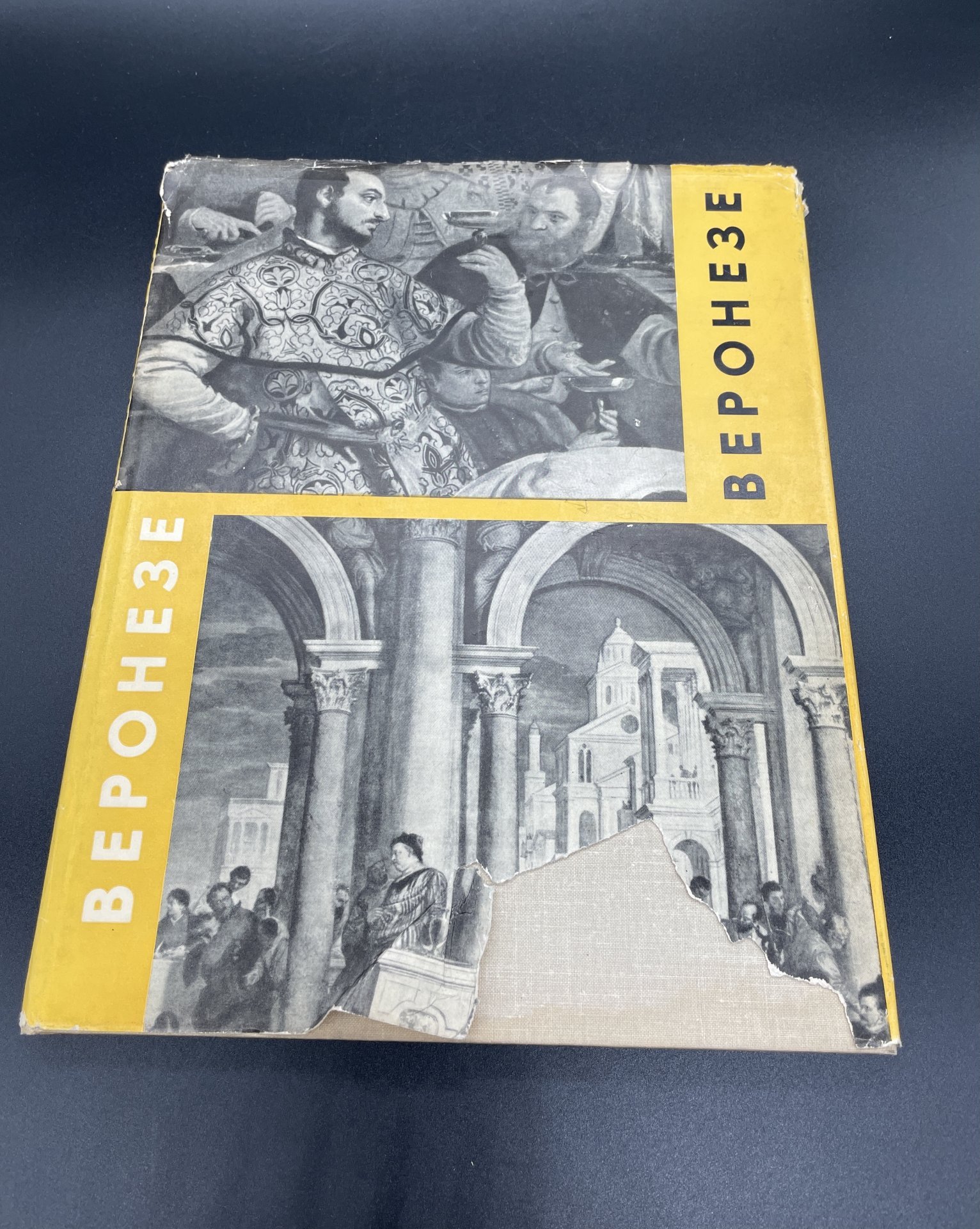 Книга «Веронезе» с суперобложкой, Государственное издательство изобразительного искусства