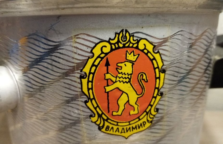 Молоковарка