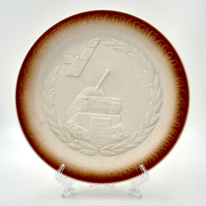 Тарелка декоративная "50 лет Уральскому вагоностроительному заводу имени Ф. Э. Дзержинского", фарфор, бисквит, рельеф, Богдановичский фарфоровый завод, СССР, 1986 г.