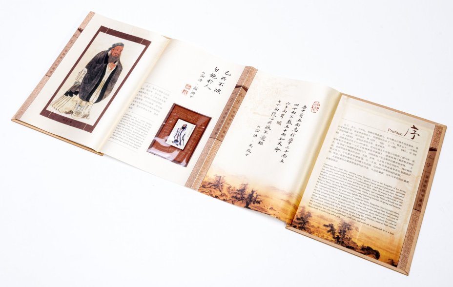 Подарочный альбом "Конфуций", шелк, бумага, картон, печать, Китай, 2000-2010 гг.