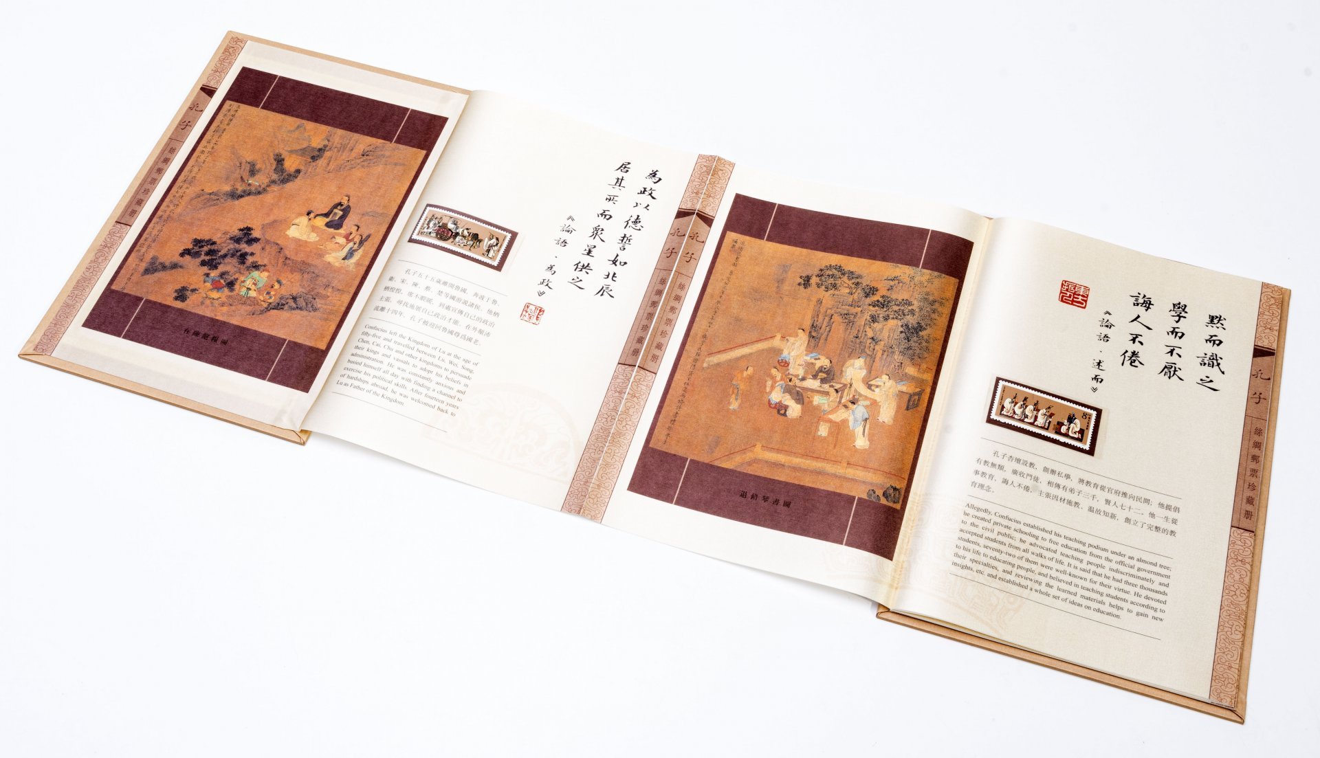 Подарочный альбом "Конфуций", шелк, бумага, картон, печать, Китай, 2000-2010 гг.