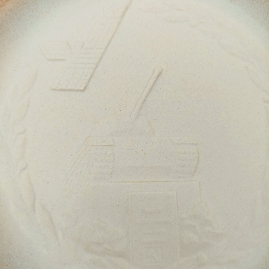 Тарелка декоративная "50 лет Уральскому вагоностроительному заводу имени Ф. Э. Дзержинского"