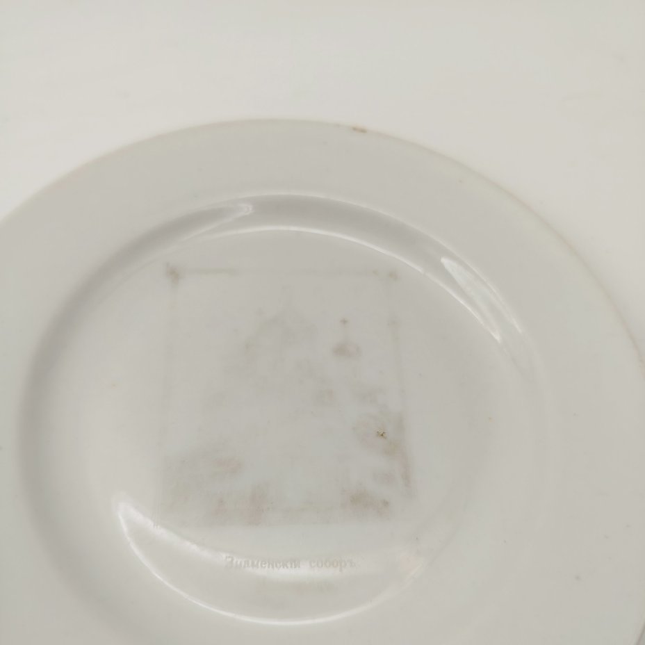 Блюдце декоративное "Знаменский собор. Новгород", фарфор, деколь, Товарищество М.С. Кузнецова, Российская империя, 1890-1910 гг.