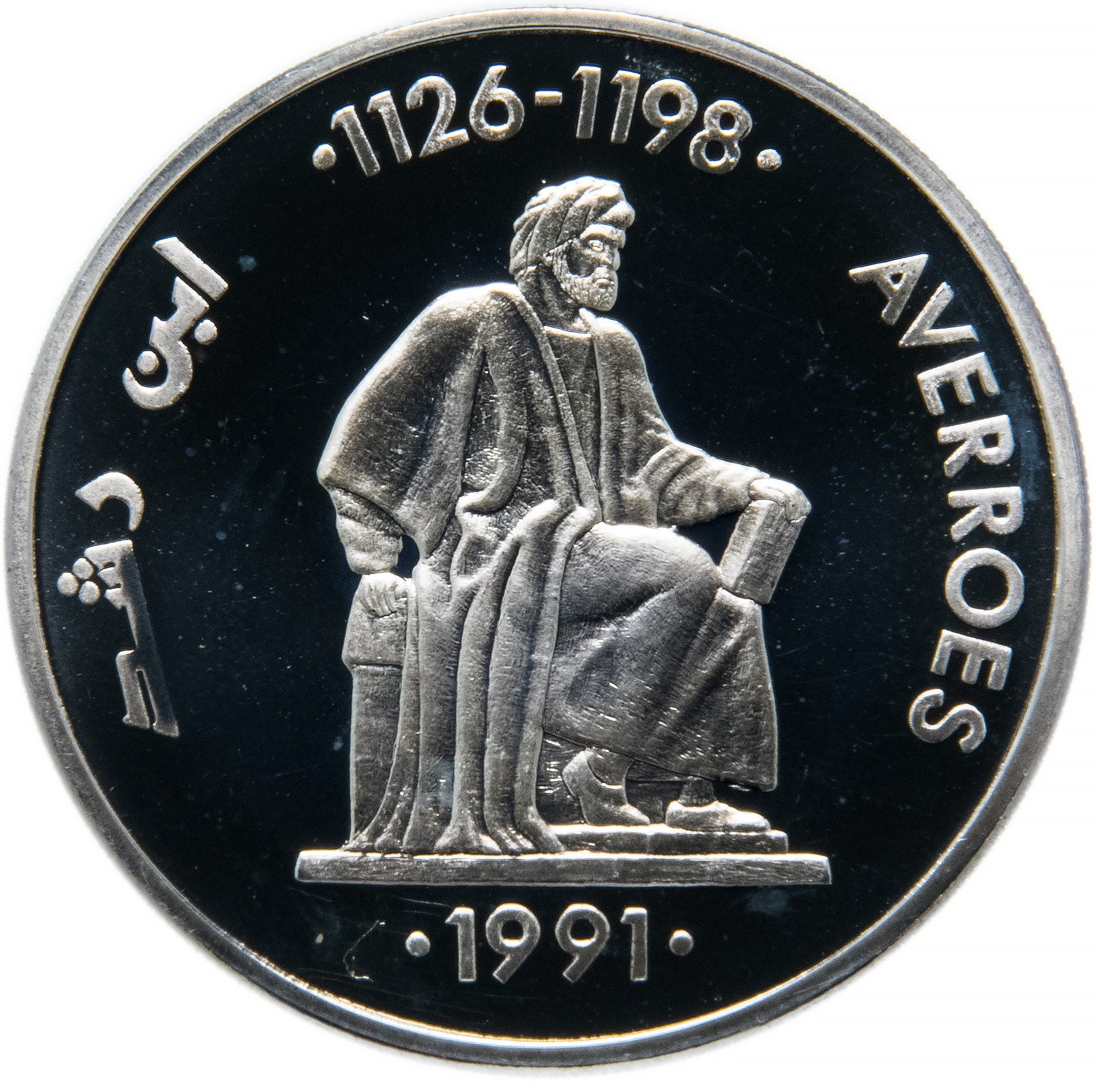 Испания 5 экю (ecu) 1991 "Ибн Рушд (Аверроэс)" в подарочном футляре с сертификатом