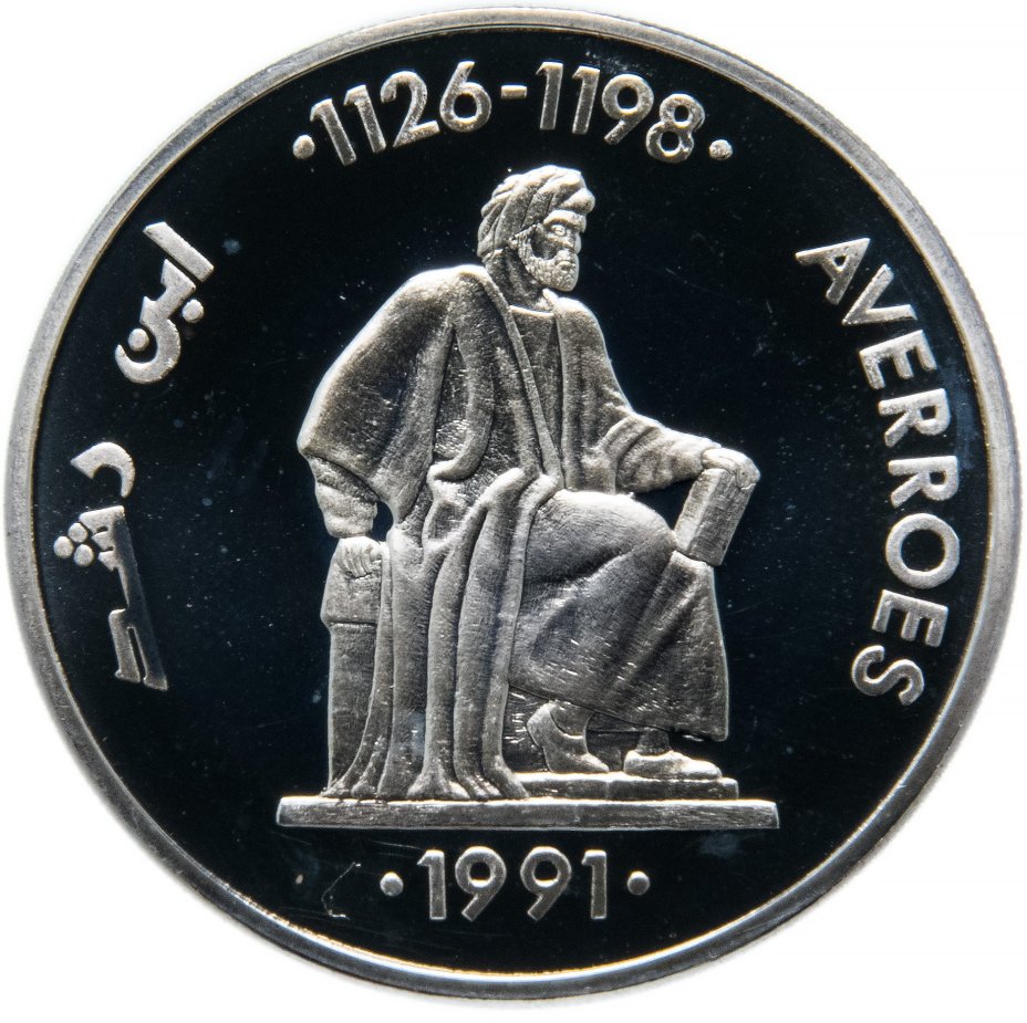 Испания 5 экю (ecu) 1991 "Ибн Рушд (Аверроэс)" в подарочном футляре с сертификатом