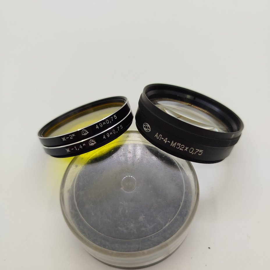 Набор из трех светофильтров в родных коробках, металл, стекло, пластик, Лыткаринский завод оптического стекла (ЛЗОС), СССР, 1970-1980 гг.