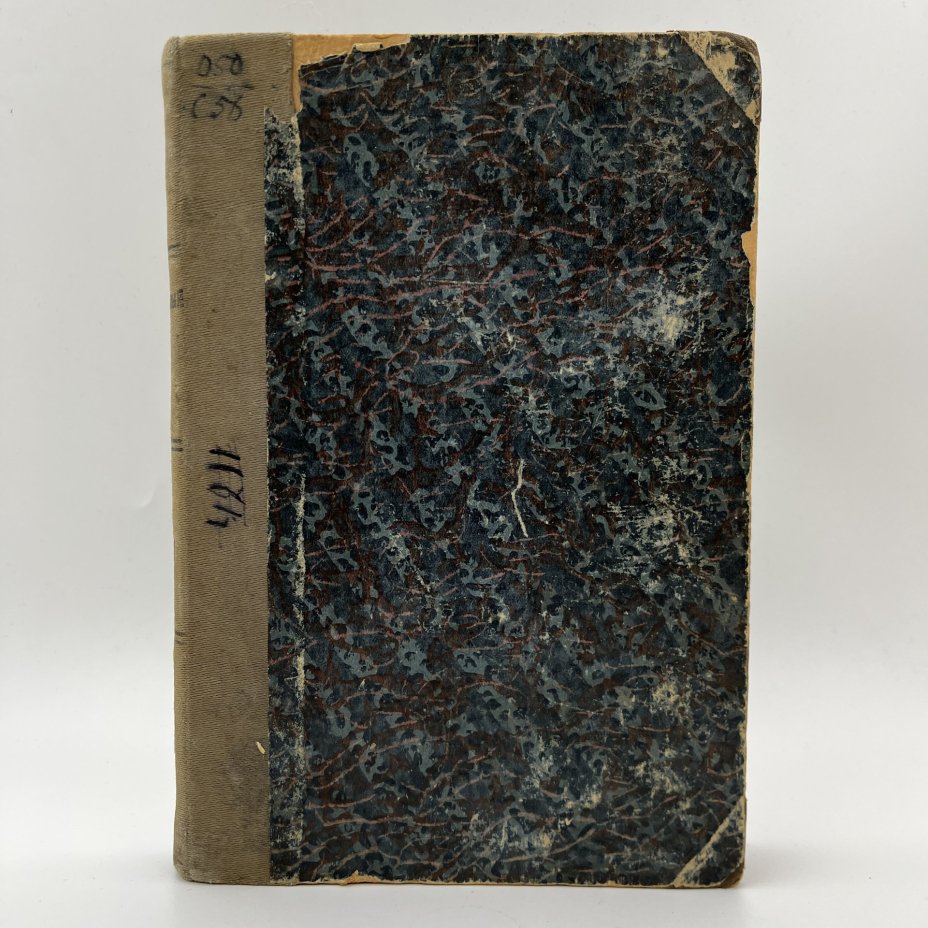 Журнал "Современный мир", №2, бумага, печать, Российская империя, 1916 г.