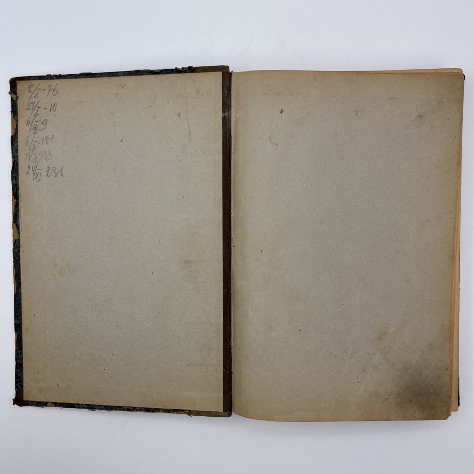 Журнал "Современный мир", №2