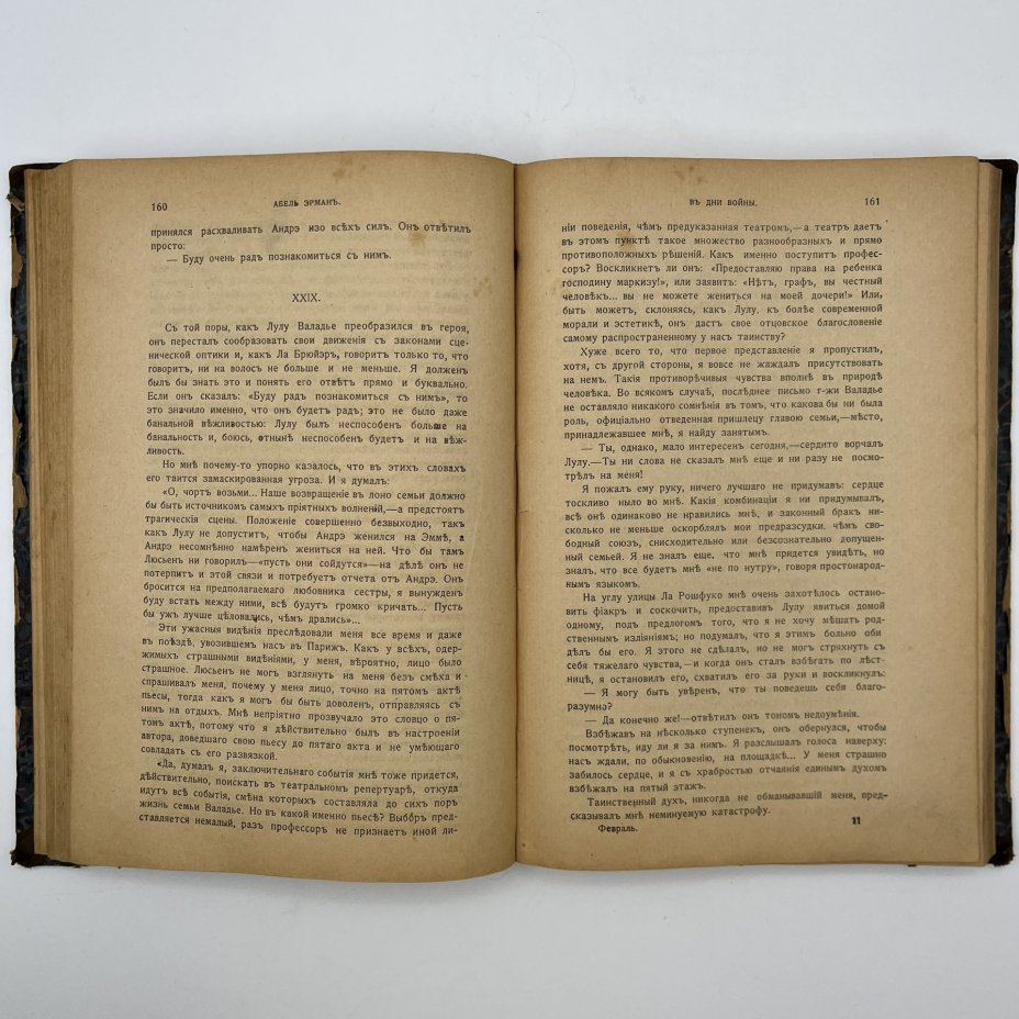 Журнал "Современный мир", №2