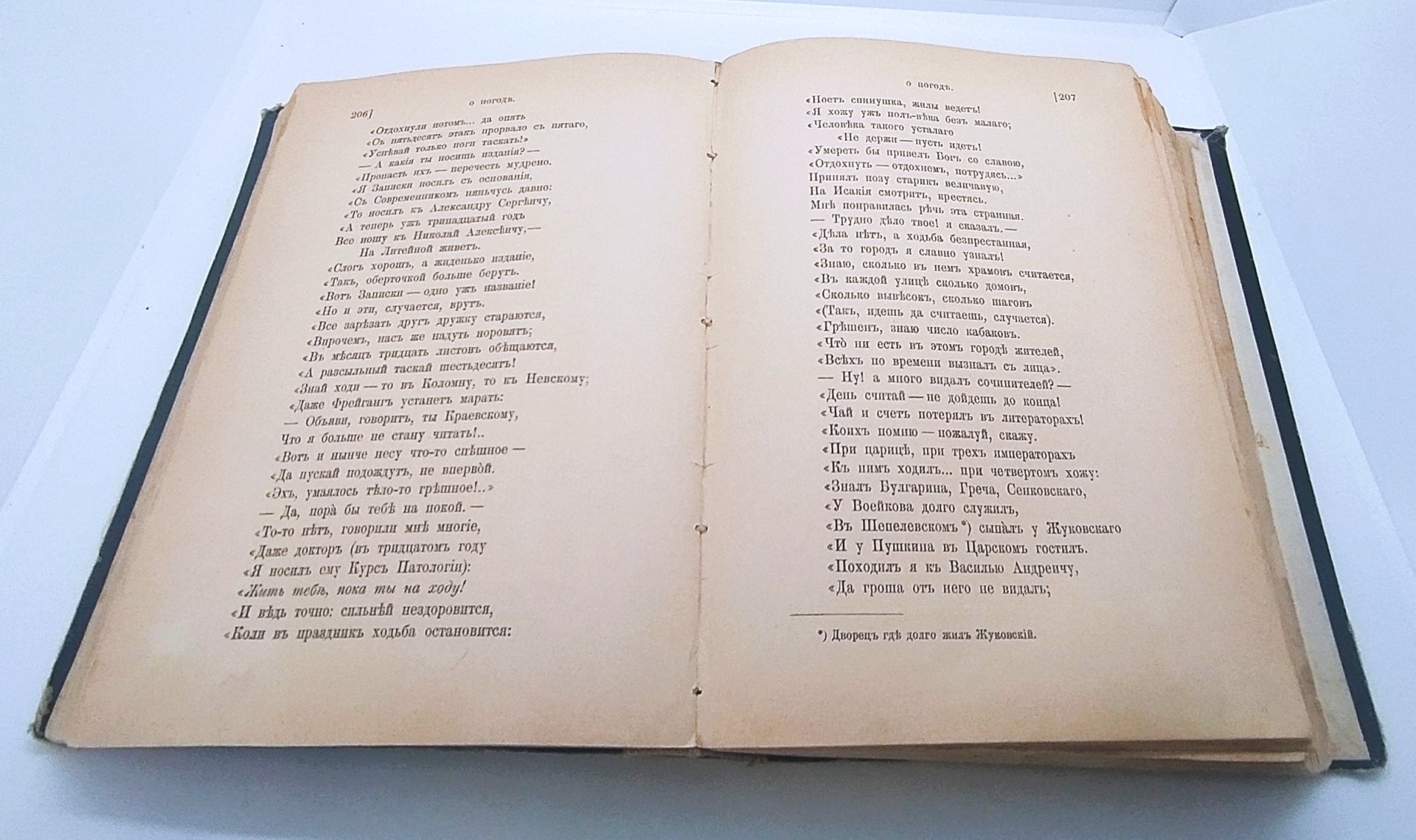 Полное собрание стихотворений Н.А. Некрасова в двух томах, седьмое издание, том первый, бумага, печать, Типография товарищества А.С. Суворина - «Новое время», Российская империя, 1899 г., Типография товарищества А.С. Суворина - «Новое время»