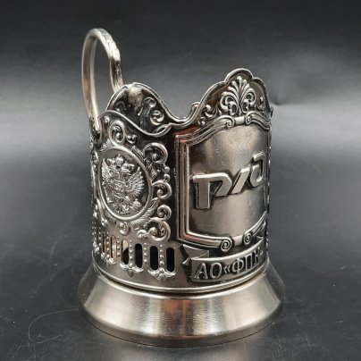 Подстаканник "РЖД", металл, Кольчугинский завод цветных металлов, Российская Федерация, 2010-2020 гг.