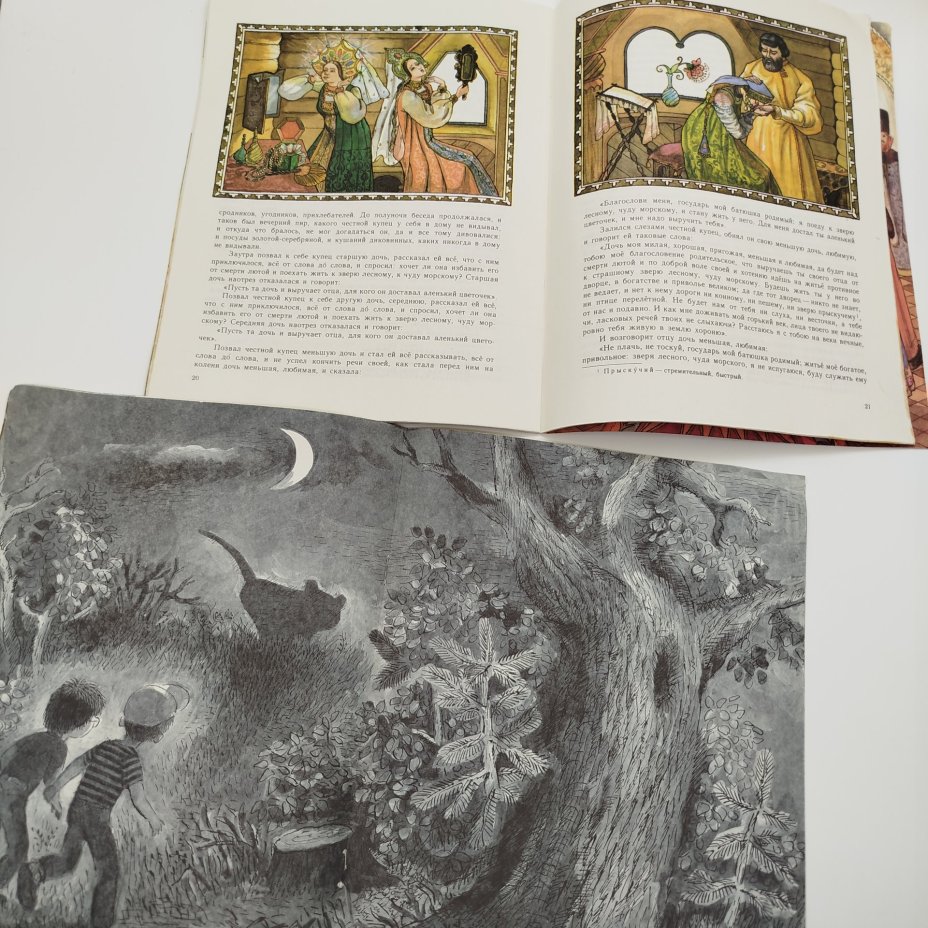 Набор из 5-ти детских книг (Н.А. Некрасов "Колосья", А. Барто "Вовка-добрая душа", С.Т. Аксаков "Аленький цветочек", Н. Носов "Про тигра", Л.Н. Толстой "Акула"), бумага, печать, Издательство «Детская литература» (Детгиз), СССР, 1980-1986 гг.