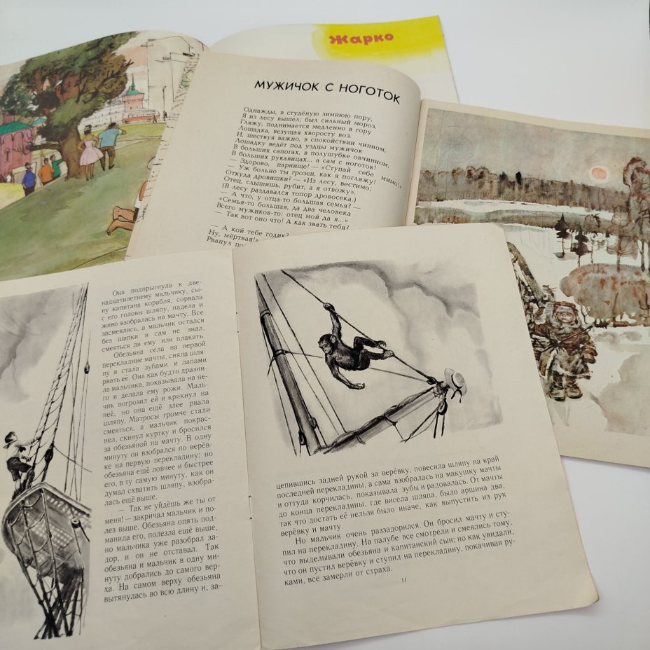 Набор из 5-ти детских книг (Н.А. Некрасов "Колосья", А. Барто "Вовка-добрая душа", С.Т. Аксаков "Аленький цветочек", Н. Носов "Про тигра", Л.Н. Толстой "Акула"), бумага, печать, Издательство «Детская литература» (Детгиз), СССР, 1980-1986 гг.