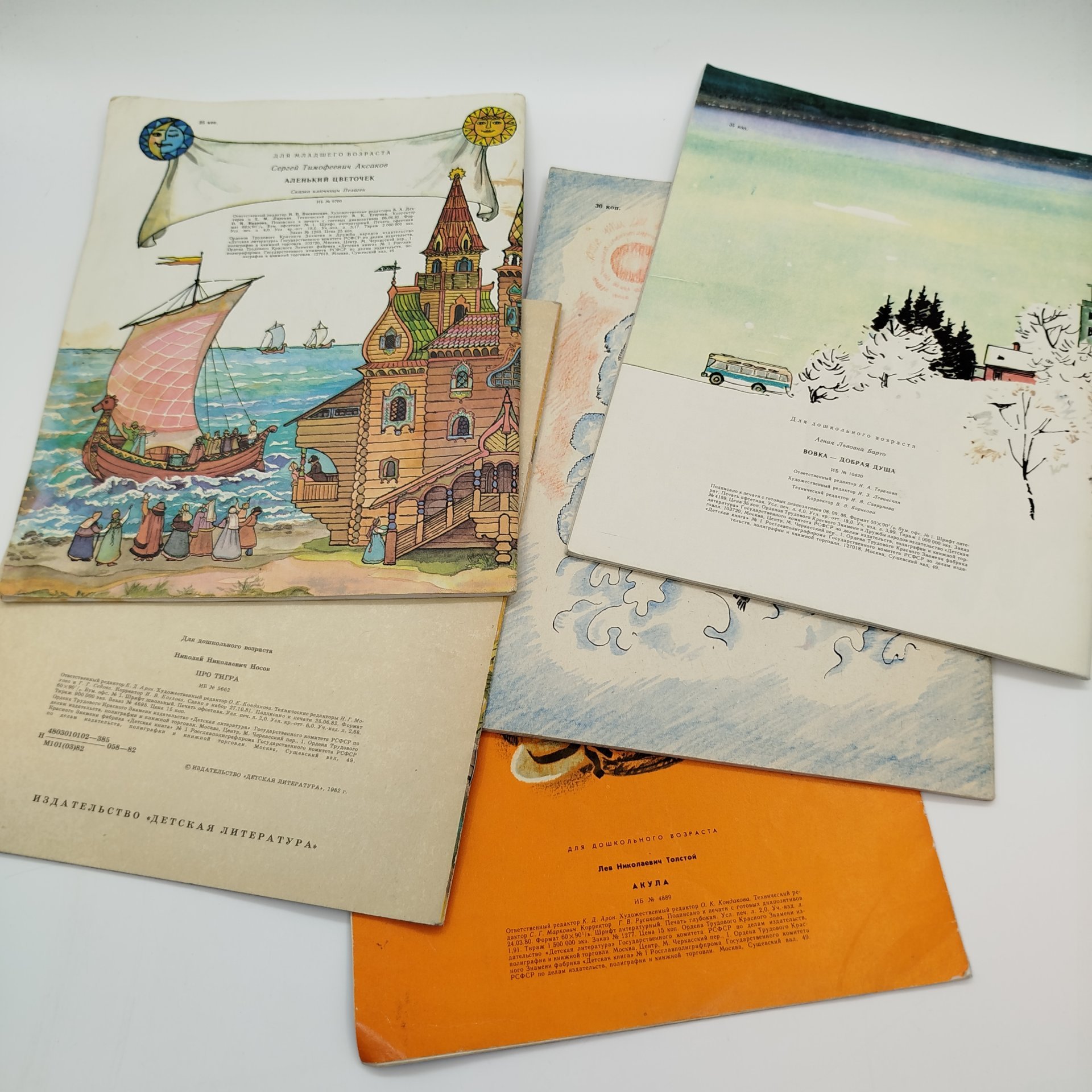 Набор из 5-ти детских книг (Н.А. Некрасов "Колосья", А. Барто "Вовка-добрая душа", С.Т. Аксаков "Аленький цветочек", Н. Носов "Про тигра", Л.Н. Толстой "Акула"), бумага, печать, Издательство «Детская литература» (Детгиз), СССР, 1980-1986 гг.