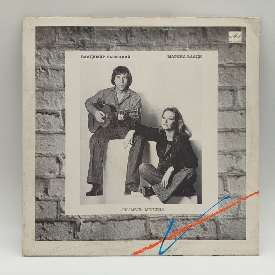 Грампластинка " Владимир Высоцкий, Марина Влади",  LP (Long play), EX (excellent), Всесоюзная фирма грампластинок «Мелодия»