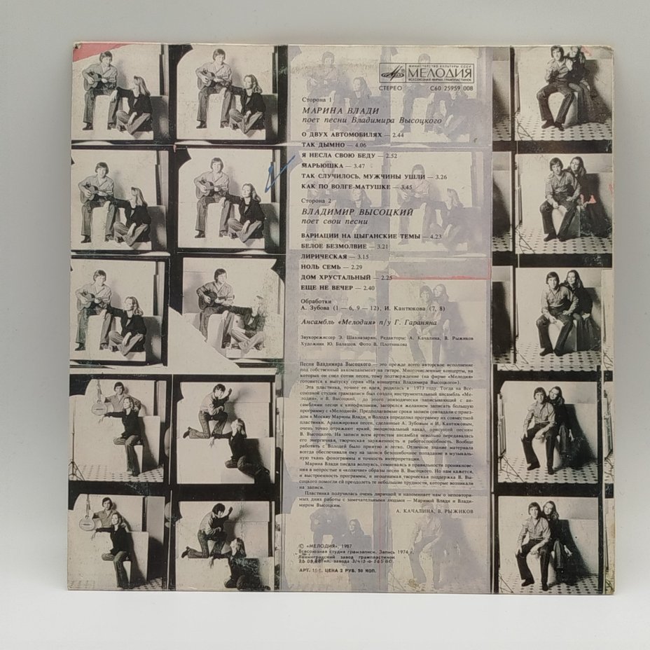Грампластинка " Владимир Высоцкий, Марина Влади",  LP (Long play), EX (excellent), Всесоюзная фирма грампластинок «Мелодия»