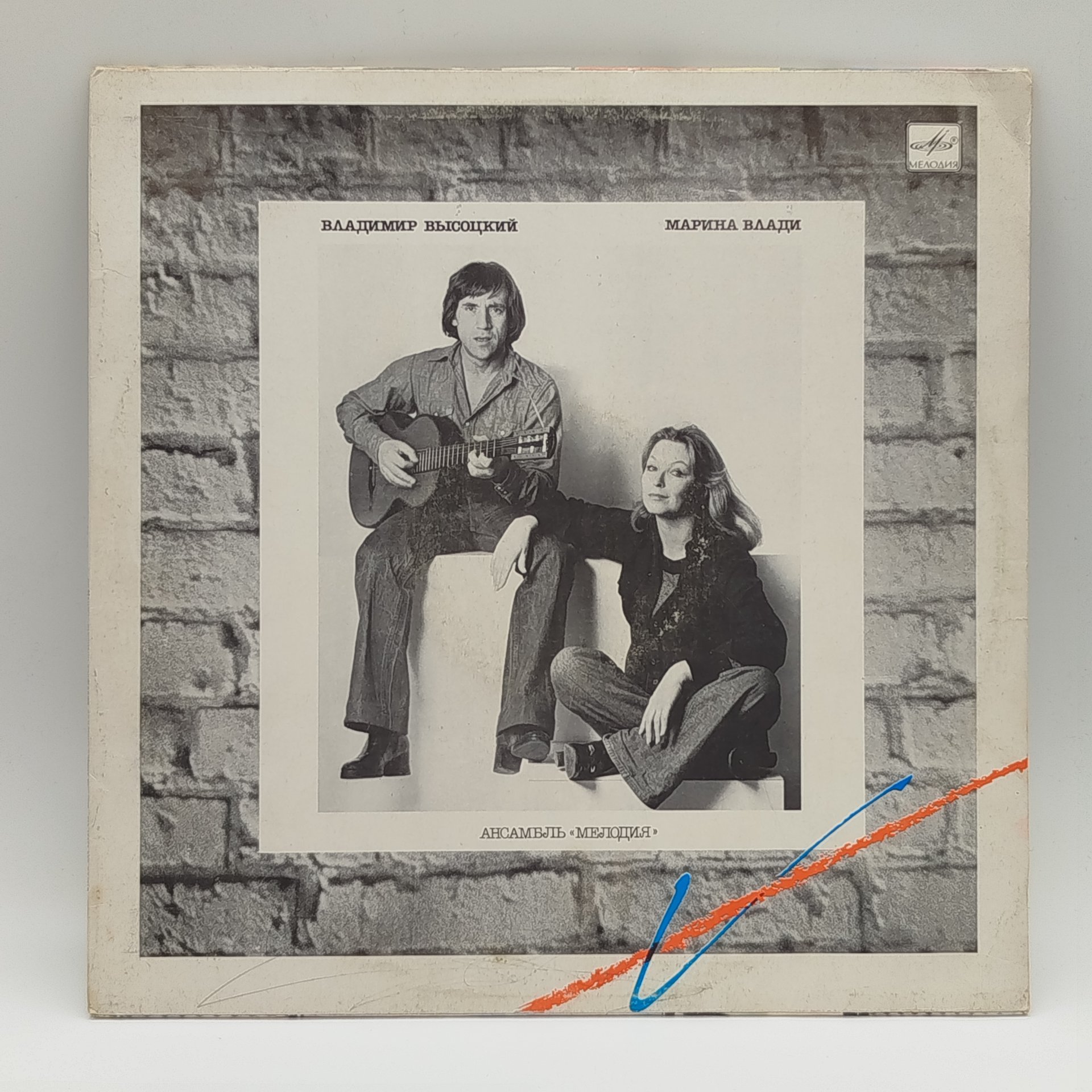 Грампластинка " Владимир Высоцкий, Марина Влади",  LP (Long play), EX (excellent), Всесоюзная фирма грампластинок «Мелодия»