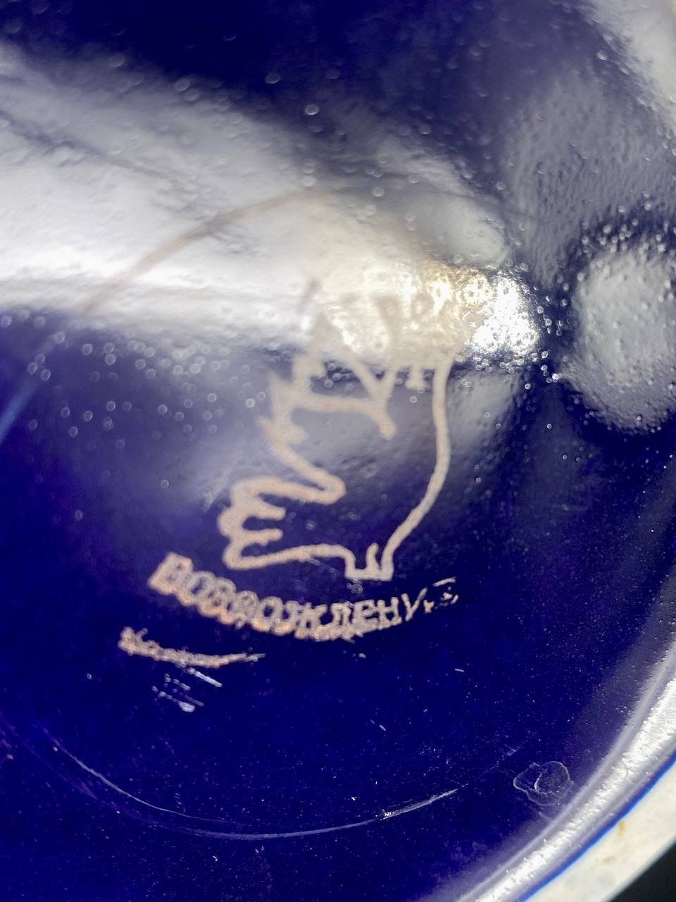 Чайник фигурный из сервиза "Новгородский" ("Декоративный", "Новгород"), автор В. В. Смоляр, Бронницкий завод фарфоровых изделий «Возрождение»