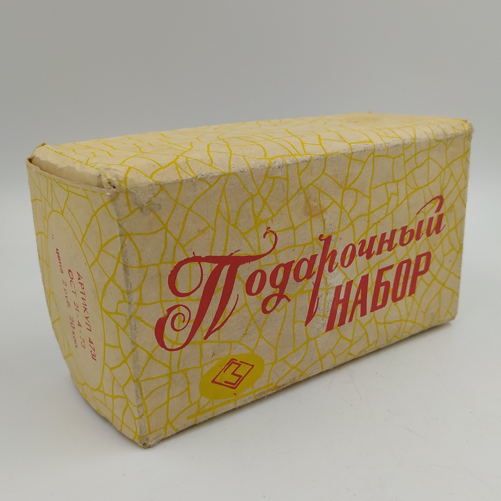 Набор подарочный для подачи варенья на 6 персон (в оригинальной коробке), Запрудненский завод электровакуумных приборов, цветное стекло, картон, СССР, 1970-1980 гг.