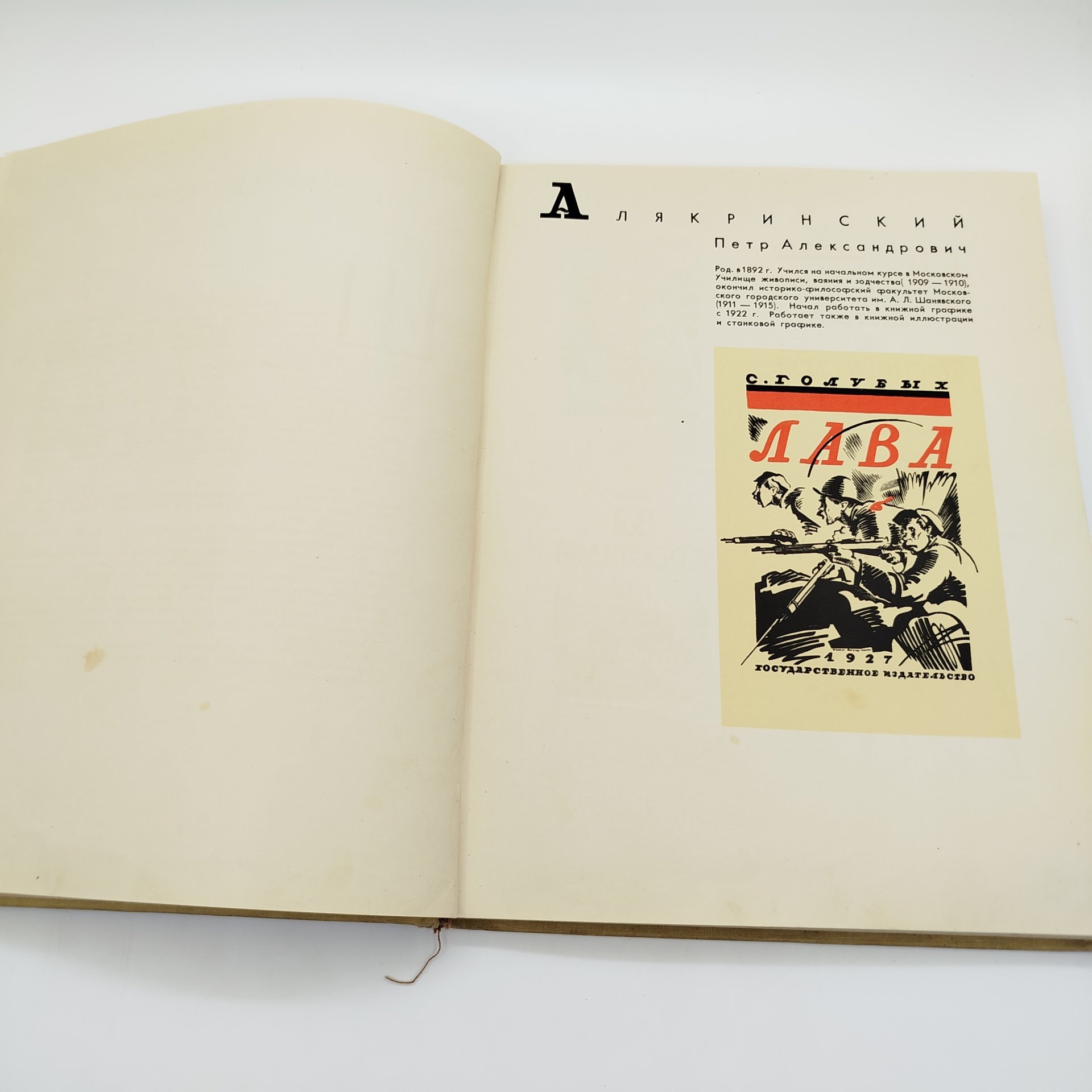 Книга (альбом) "Искусство шрифта: работы московских художников книги", составитель И.Д. Кричевский, оформление Г.В. Дмитриев, бумага, печать, Издательство «Искусство», СССР, 1960 г.