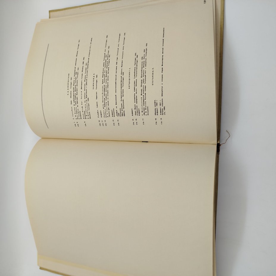 Книга (альбом) "Искусство шрифта: работы московских художников книги", составитель И.Д. Кричевский, оформление Г.В. Дмитриев, бумага, печать, Издательство «Искусство», СССР, 1960 г.