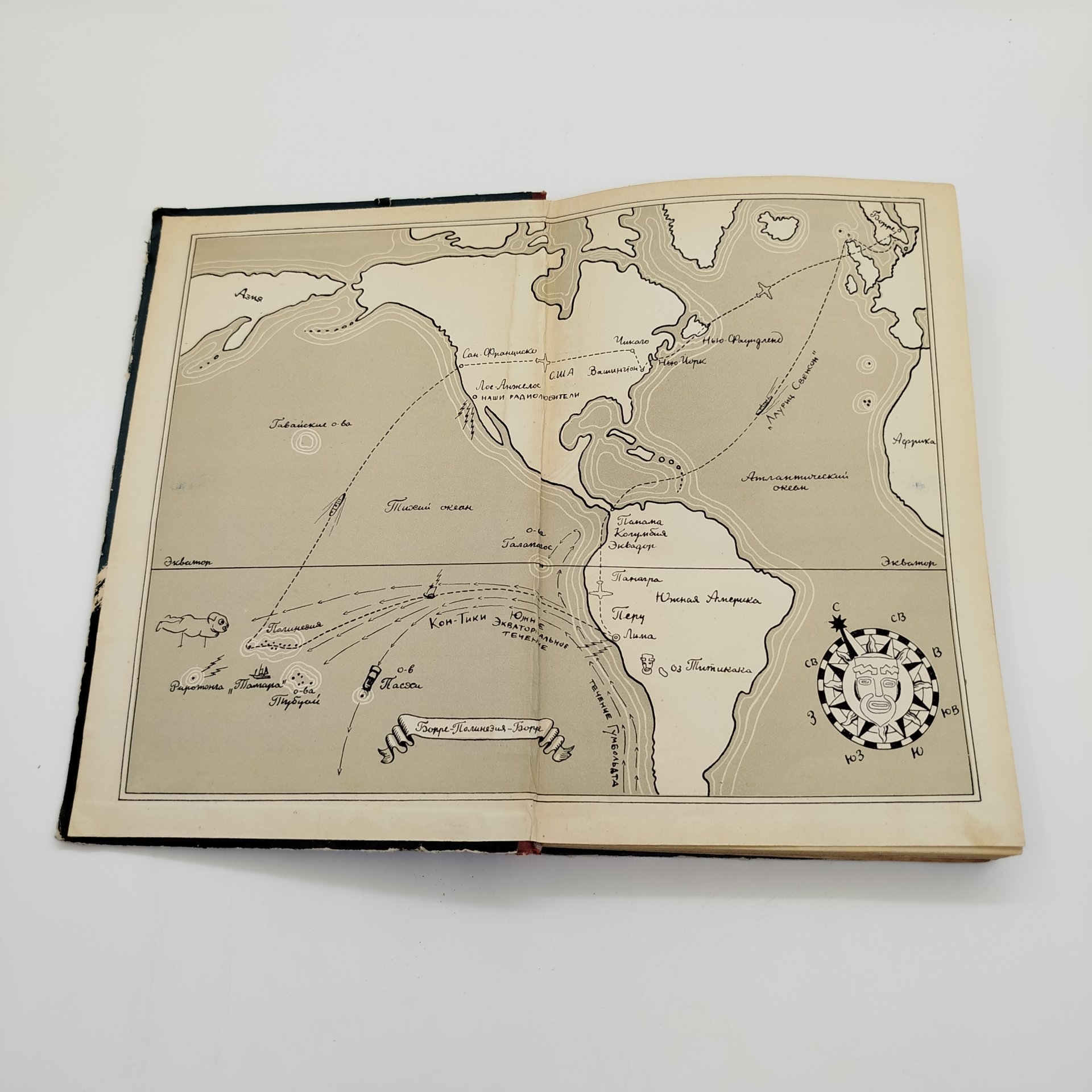 Тур Хейердал "Путешествие на "Кон-Тики", ЛЕНИЗДАТ, бумага, печать, СССР, 1958 г.