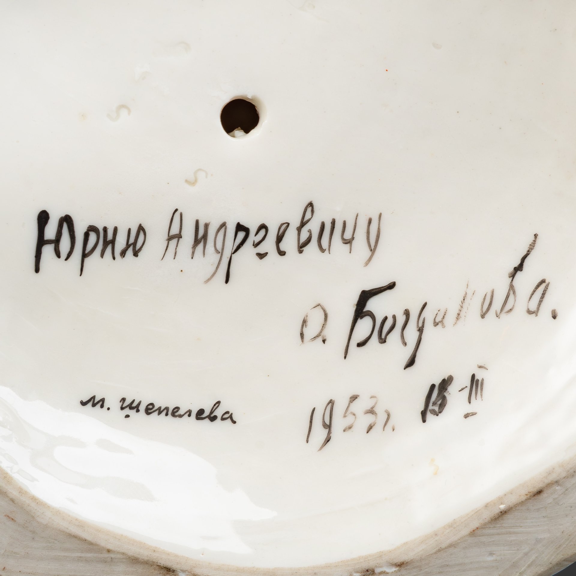 [Авторская подпись художника и скульптора] Статуэтка "Малахитовая шкатулка" ("Танюшка и тятино подаренье"), скульптор Ольга Михайловна Богданова, художник Маргарита Михайловна Шепелева, фарфор, роспись, золочение, люстр, Дулевский фарфоровый завод (Дулёво), СССР, 1953 г.