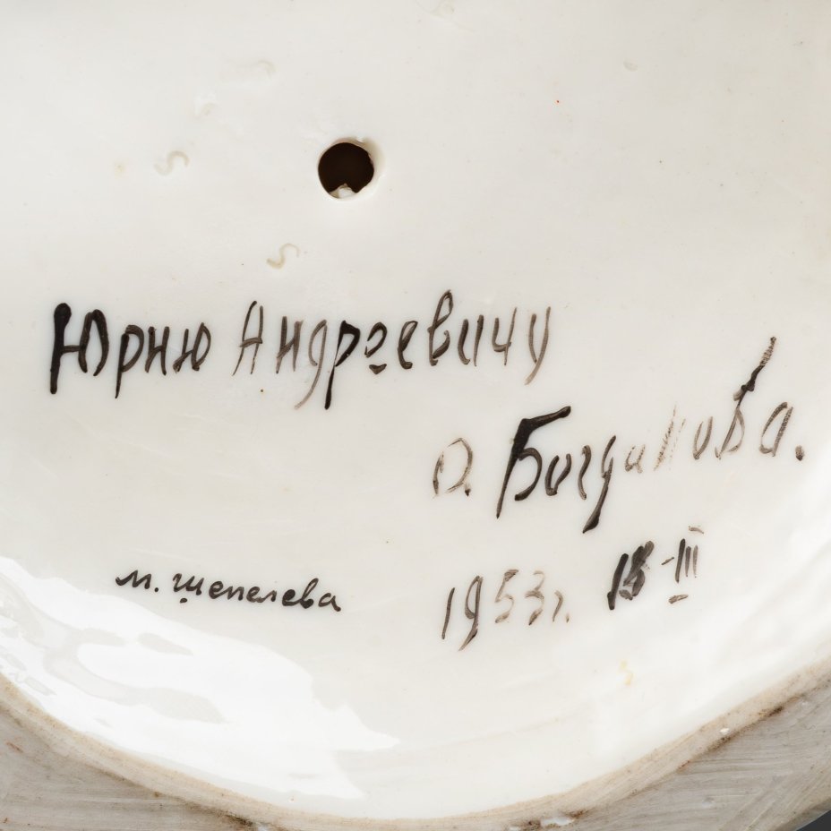 [Авторская подпись художника и скульптора] Статуэтка "Малахитовая шкатулка" ("Танюшка и тятино подаренье"), скульптор Ольга Михайловна Богданова, художник Маргарита Михайловна Шепелева, фарфор, роспись, золочение, люстр, Дулевский фарфоровый завод (Дулёво), СССР, 1953 г.