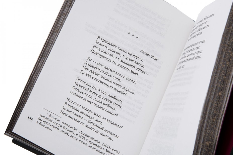 Сергей Есенин "Исповедь хулигана" подарочное издание, издательство "Азбука", кожаный переплет, бумага, авторская ручная работа, Россия, 2024 г.