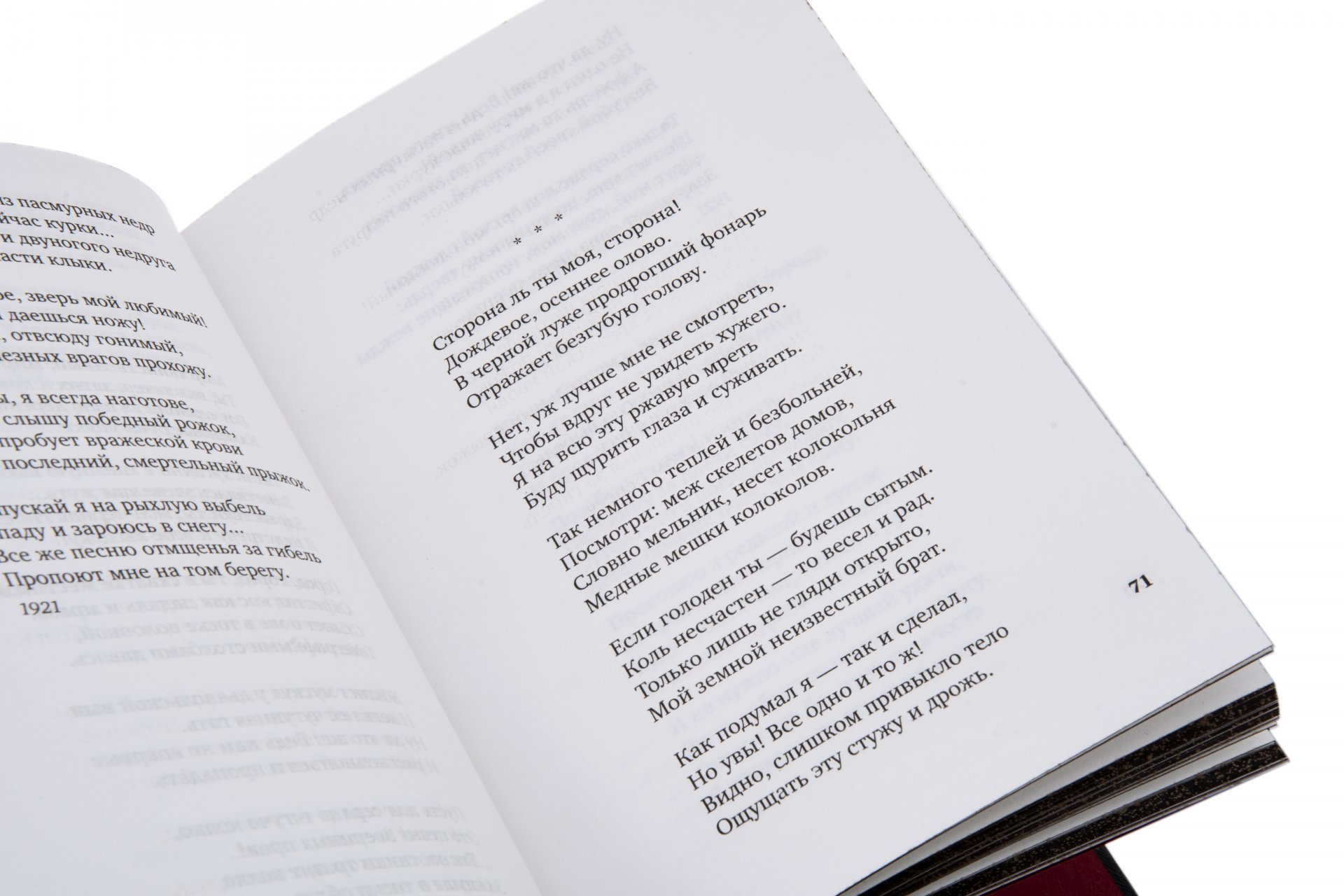 Книга Сергей Есенин "Исповедь хулигана" подарочное издание, издательство "Азбука", кожаный переплет, Издательство «Азбука»