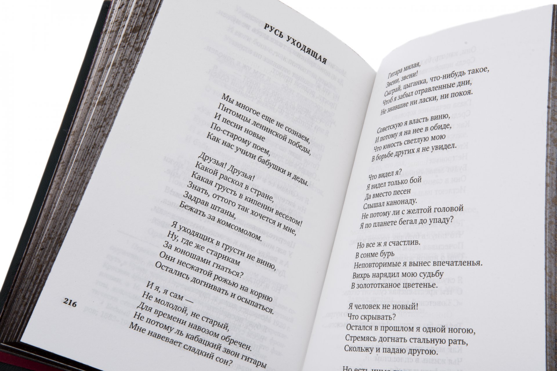 Книга Сергей Есенин "Исповедь хулигана" подарочное издание, издательство "Азбука", кожаный переплет, Издательство «Азбука»