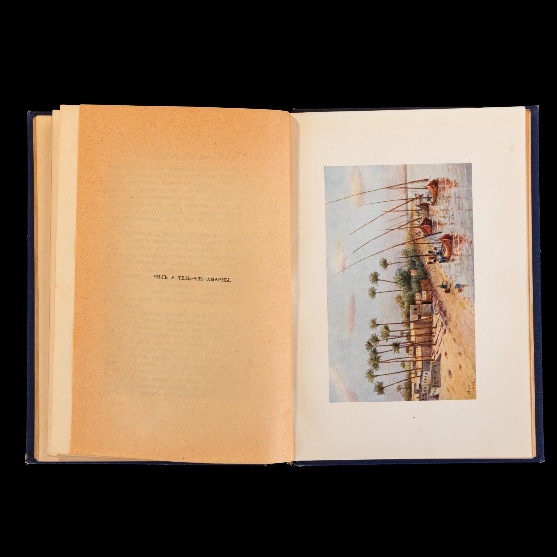Книга "В стране Амон-Ра", А.Н.Львов, Типография А. Бенке