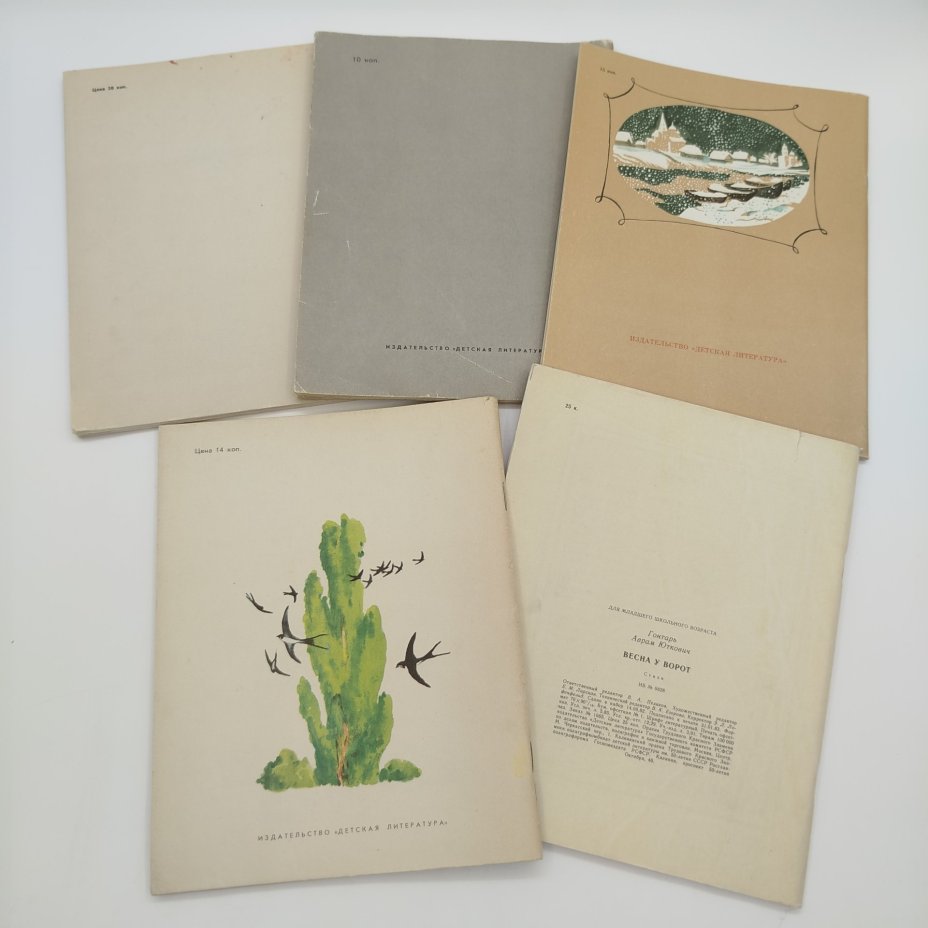Набор из 5-ти детских книг (А.С. Серафимович "Три друга", А. Гонтарь "Весна у ворот", Н.С. Лесков "Грабеж", В.Г. Короленко "Дети подземелья", Л.Н. Толстой "После бала"), бумага, печать, Издательство «Детская литература» (Детгиз), СССР, 1977-1982 гг.