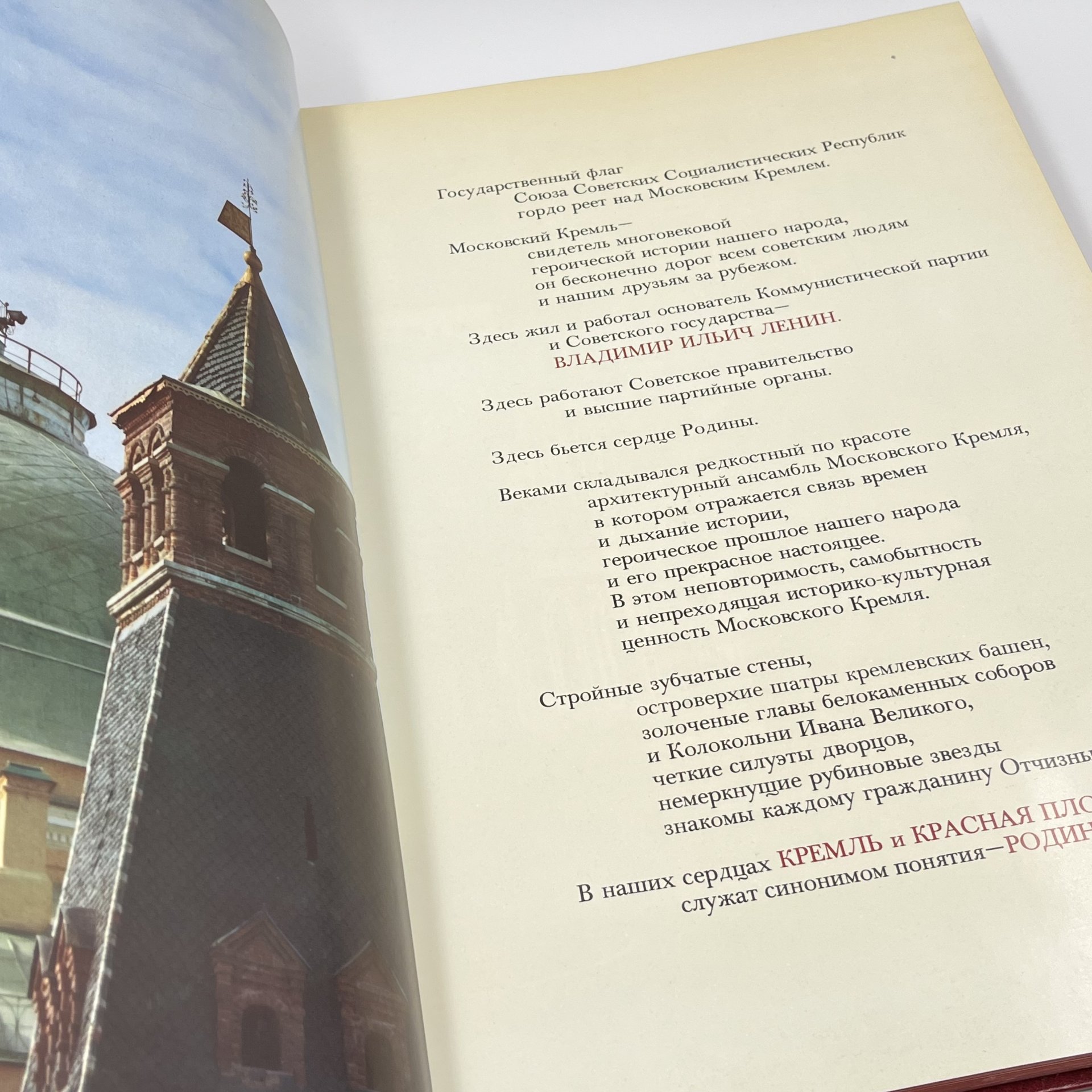 Книга "КРЕМЛЬ. Исторические, архитектурные и художественные памятники Московского кремля. Книга первая", бумага, печать, Издательство «Искусство», Издательство «Искусство»
