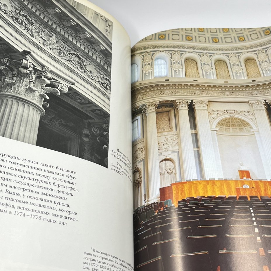 Книга "КРЕМЛЬ. Исторические, архитектурные и художественные памятники Московского кремля. Книга первая", бумага, печать, Издательство «Искусство», Издательство «Искусство»