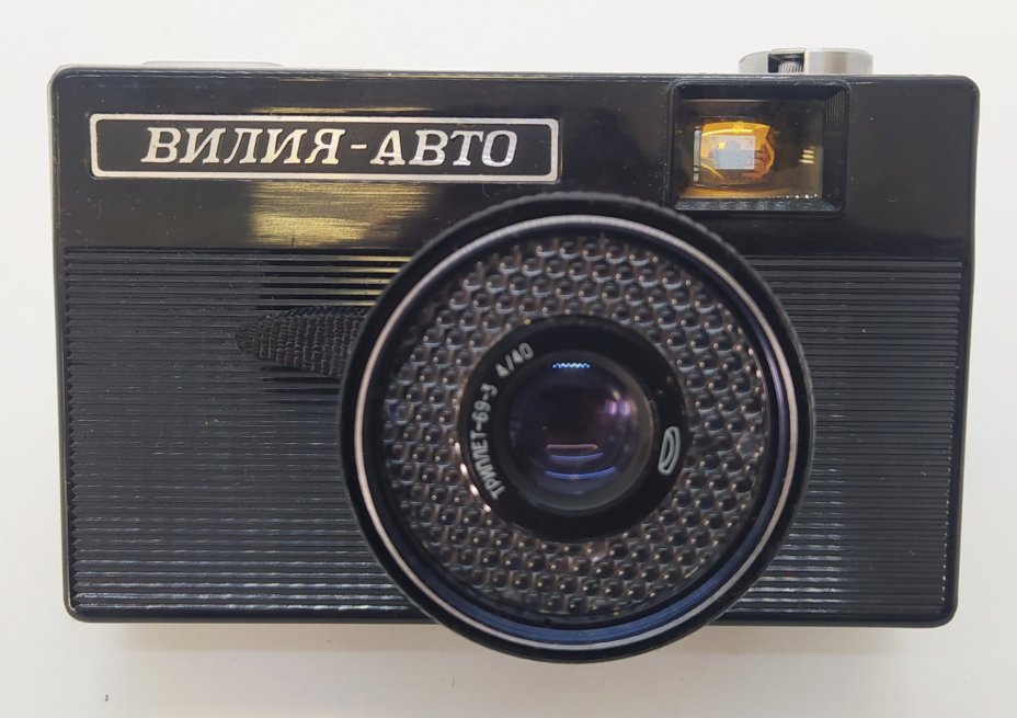 Фотоаппарат "Вилия-Авто" в оригинальной коробке с инструкцией, пластик, металл, картон, Белорусское оптико-механическое объединение (БелОМО), Белорусское оптико-механическое объединение (БелОМО)