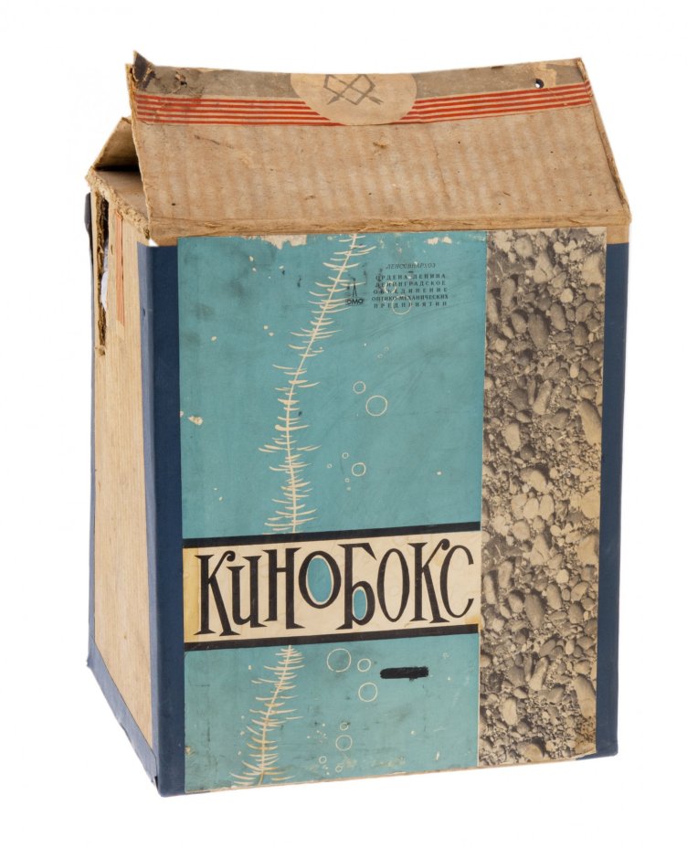 Подводный кинобокс "ПКБ - 2"  в оригинальной коробке, сплав металла, ЛОМО, СССР, 1960-1970 гг., ЛОМО (Ленинградское оптико-механическое объединение)