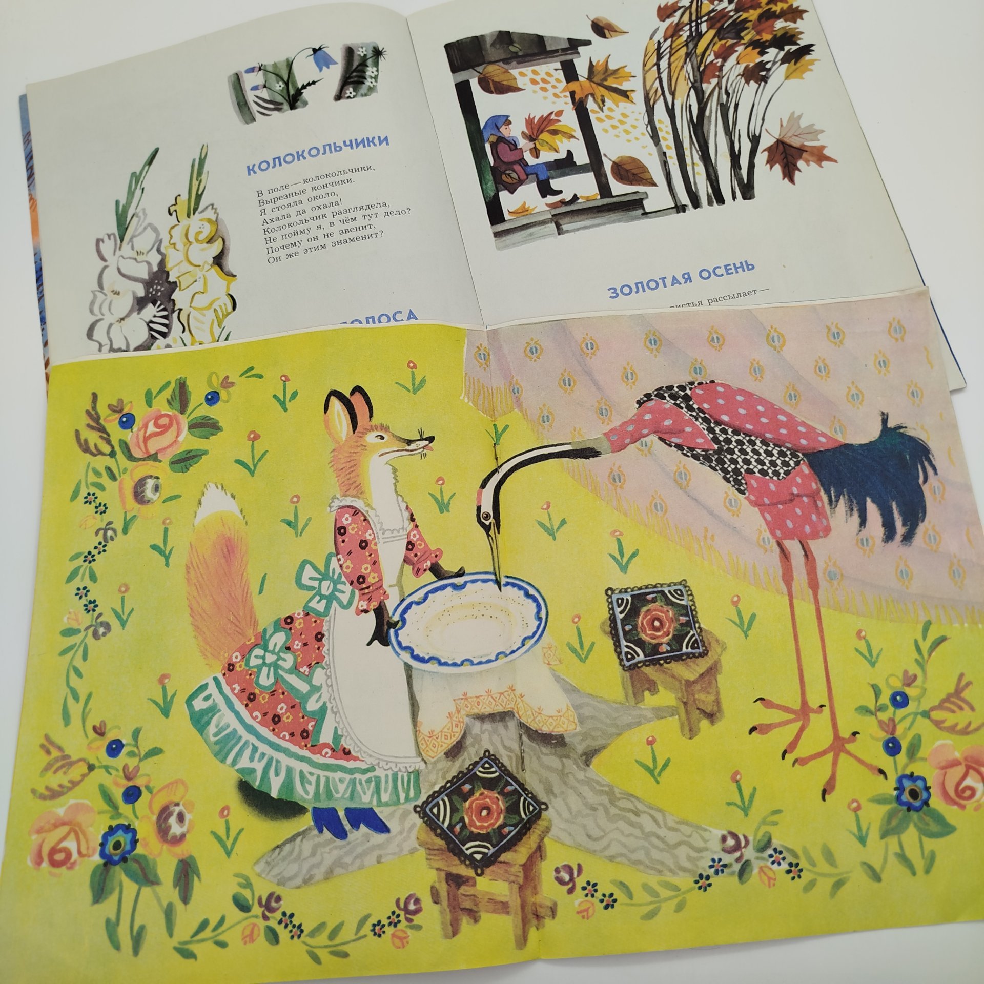 Набор из 5-ти детских книг (Н. Дурови "Чрезвычайное происшествие или Чичи-проказница", "Лиса и журавль", Г. Ладонщиков "Едем на дачу", "Николенька-гусачок", А. Барто "Просто стихи"), Издательство "Малыш", бумага, печать, СССР, 1978-1981 гг.