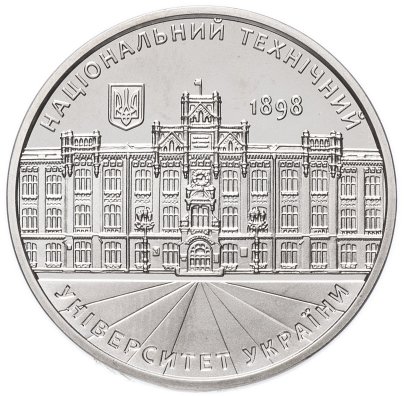 Медаль "Национальный технический университет. КПИ им. И. Сикорского"