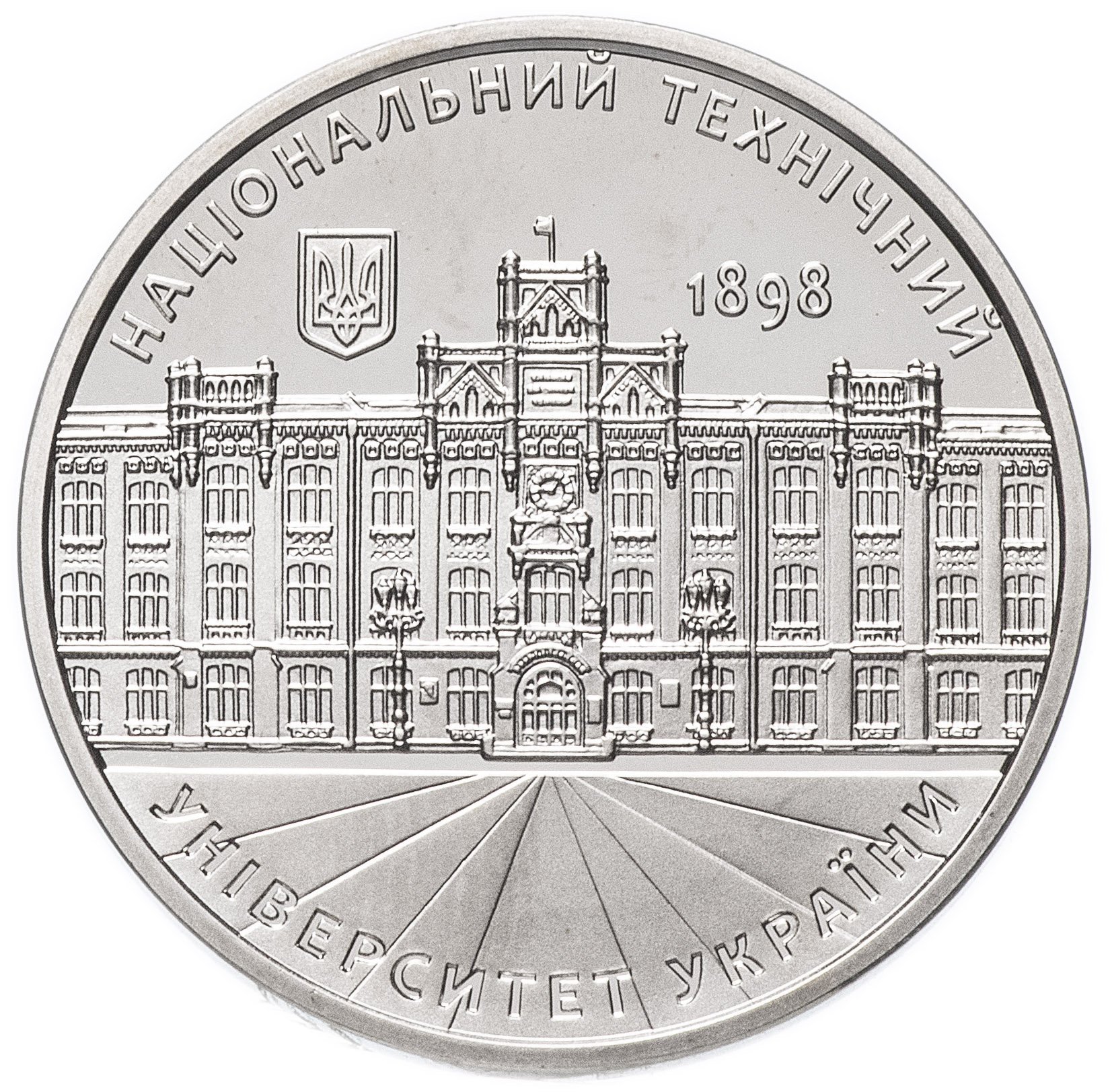 Медаль "Национальный технический университет. КПИ им. И. Сикорского"
