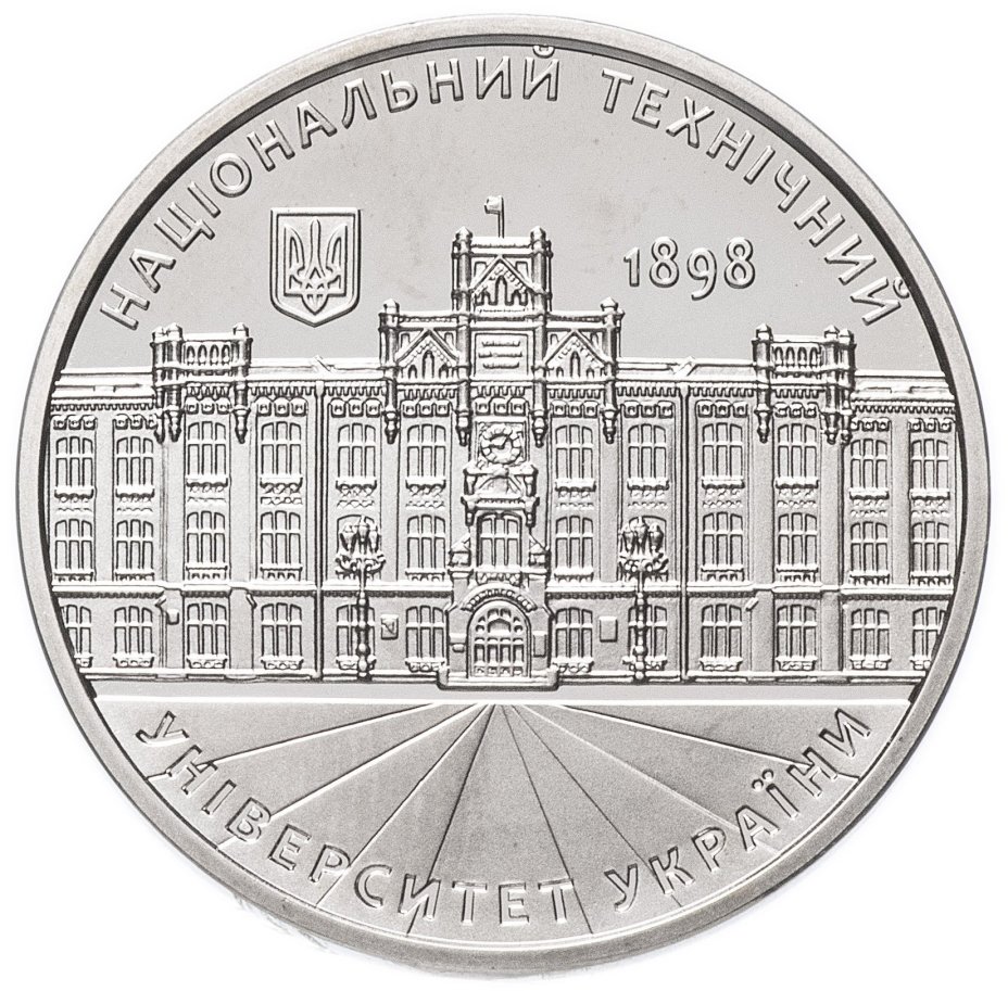 Медаль "Национальный технический университет. КПИ им. И. Сикорского"