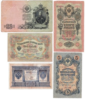 Набор банкнот образца выпусков 1898-1909 гг. 1, 3, 5, 10 и 25 рублей (5 бон)