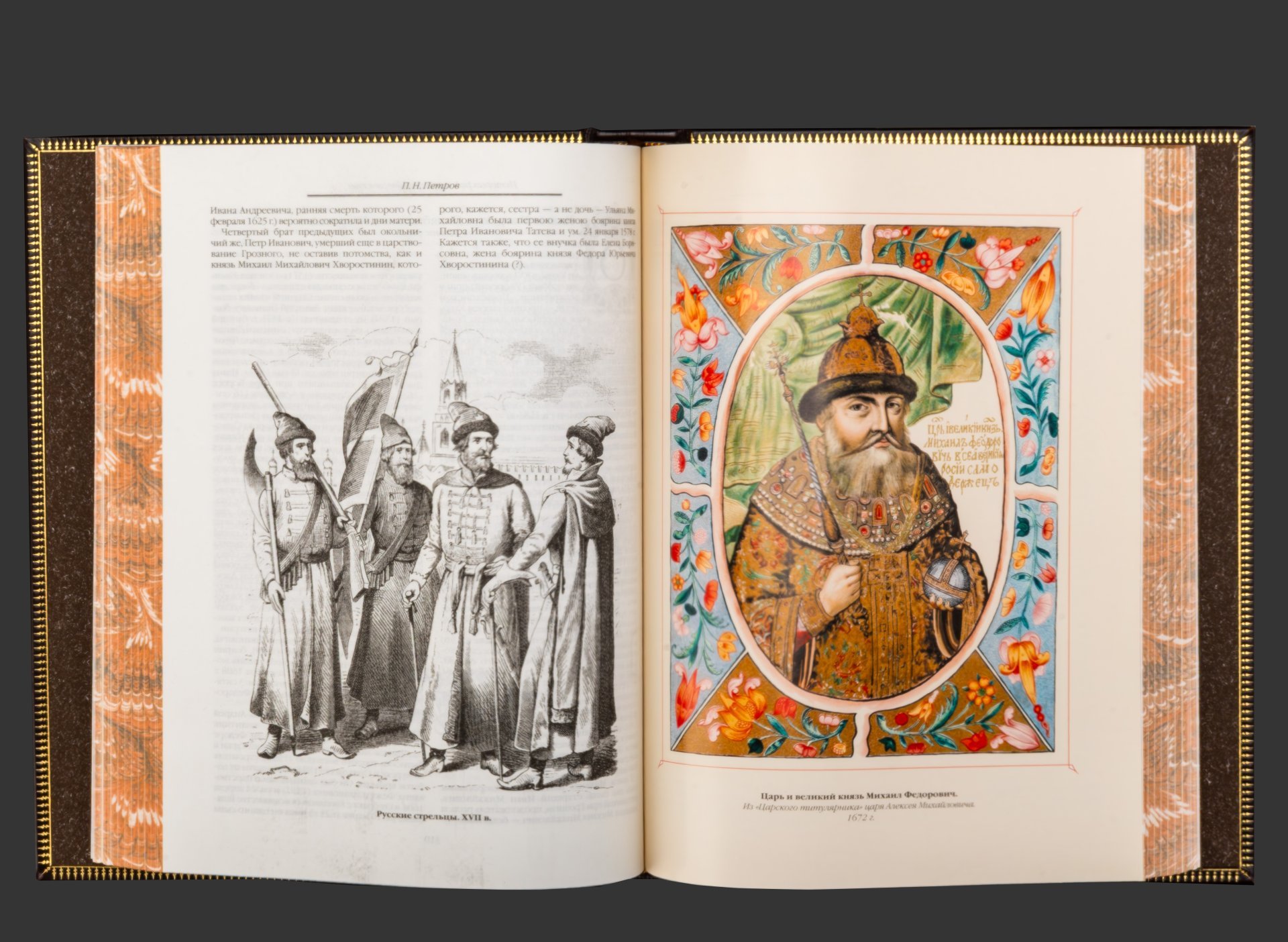 Книга в кожаном переплете "История русской геральдики", бумага, кожаный переплет, тиснение, золочение, обрез с принтом, в бархатной подарочной упаковке, Российская Федерация, 2025 г.