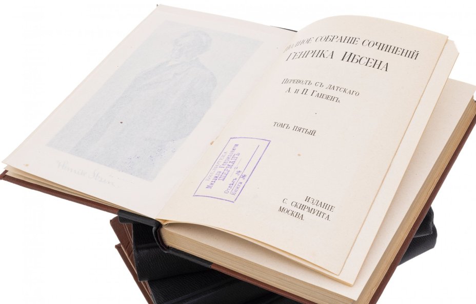 Ибсен Г. "Полное собрание сочинений" (том  1-8), бумага, печать, издание С.Скирмунта, Российская Империя, 1903-1907 гг.