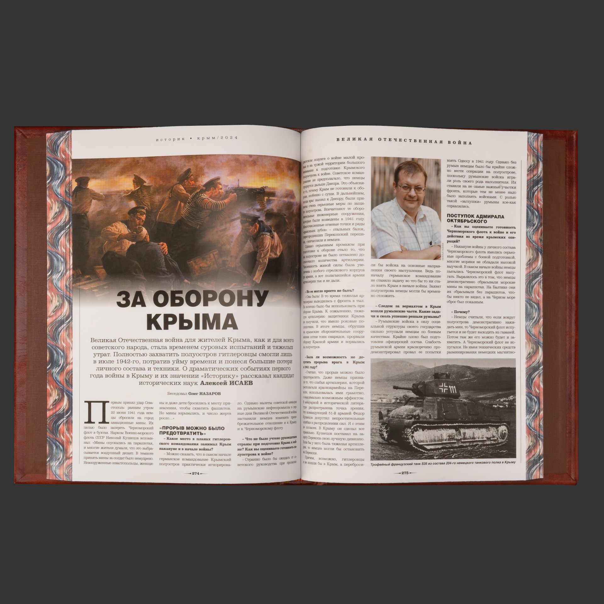 Книга в кожаном переплете "Крым. Страницы истории", бумага, кожаный переплет, тиснение, золочение, художественная накладка, обрез с принтом
