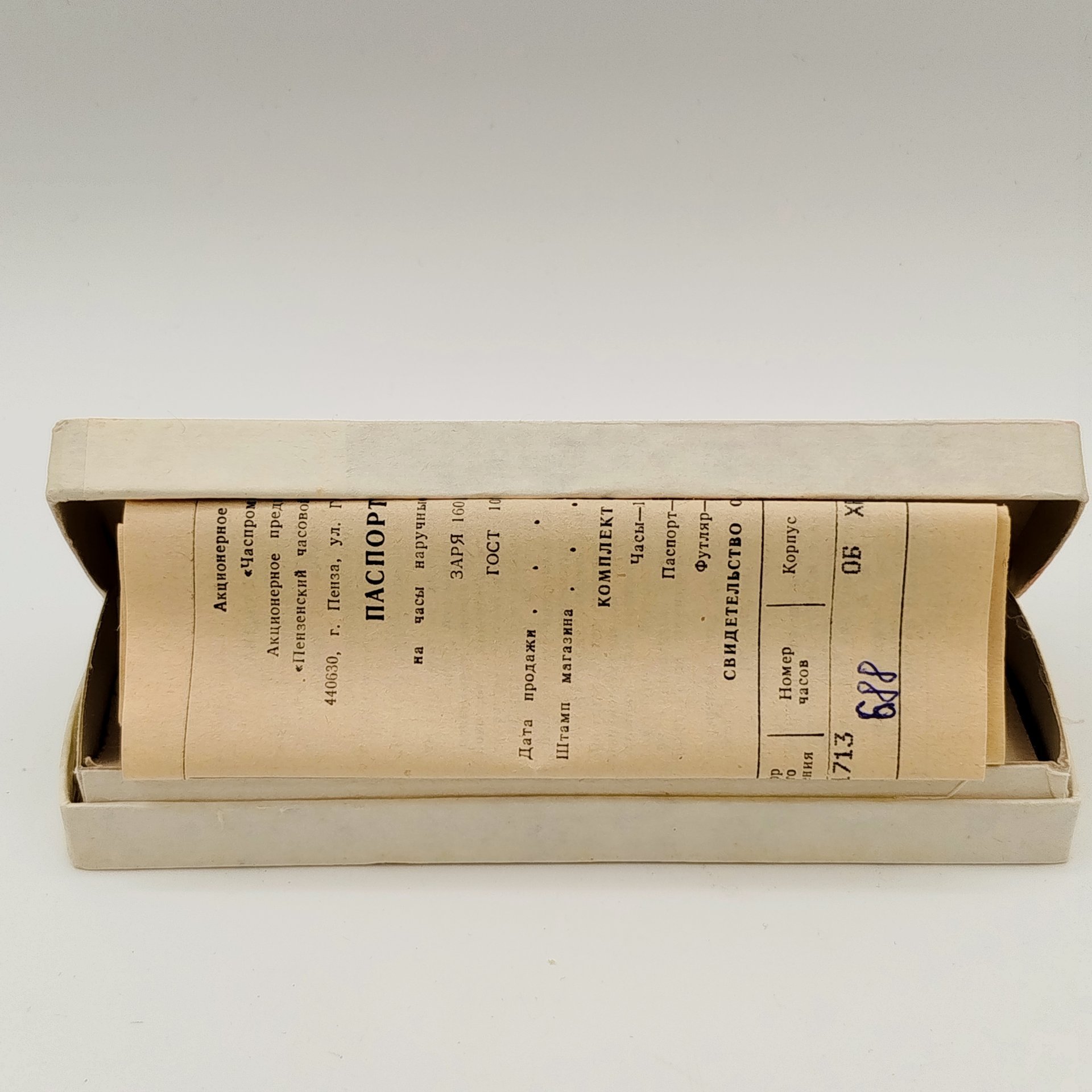 Часы наручные "Заря" в оригинальной упаковке с документами, металл, стекло, картон, Пензенский часовой завод, СССР, 1991 г.