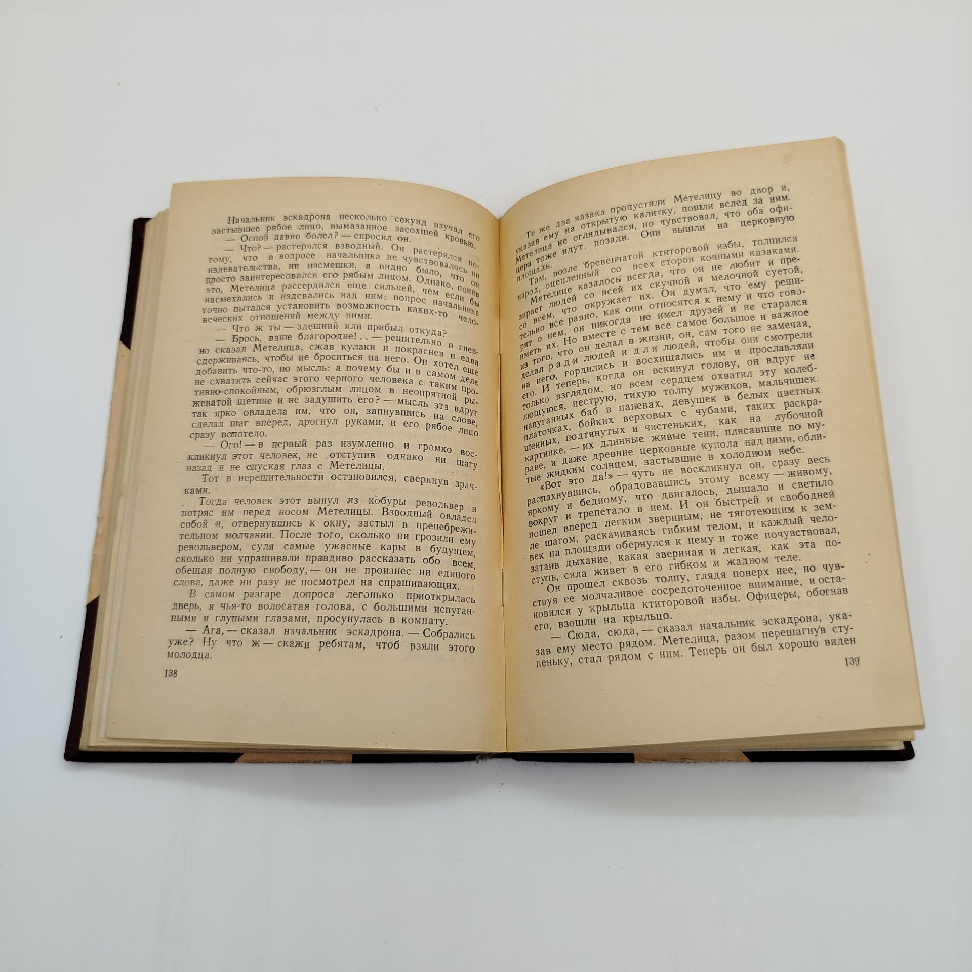 Книга "Разгром", А. Фадеев, ЛЕНИЗДАТ, бумага, печать, СССР, 1947 г.