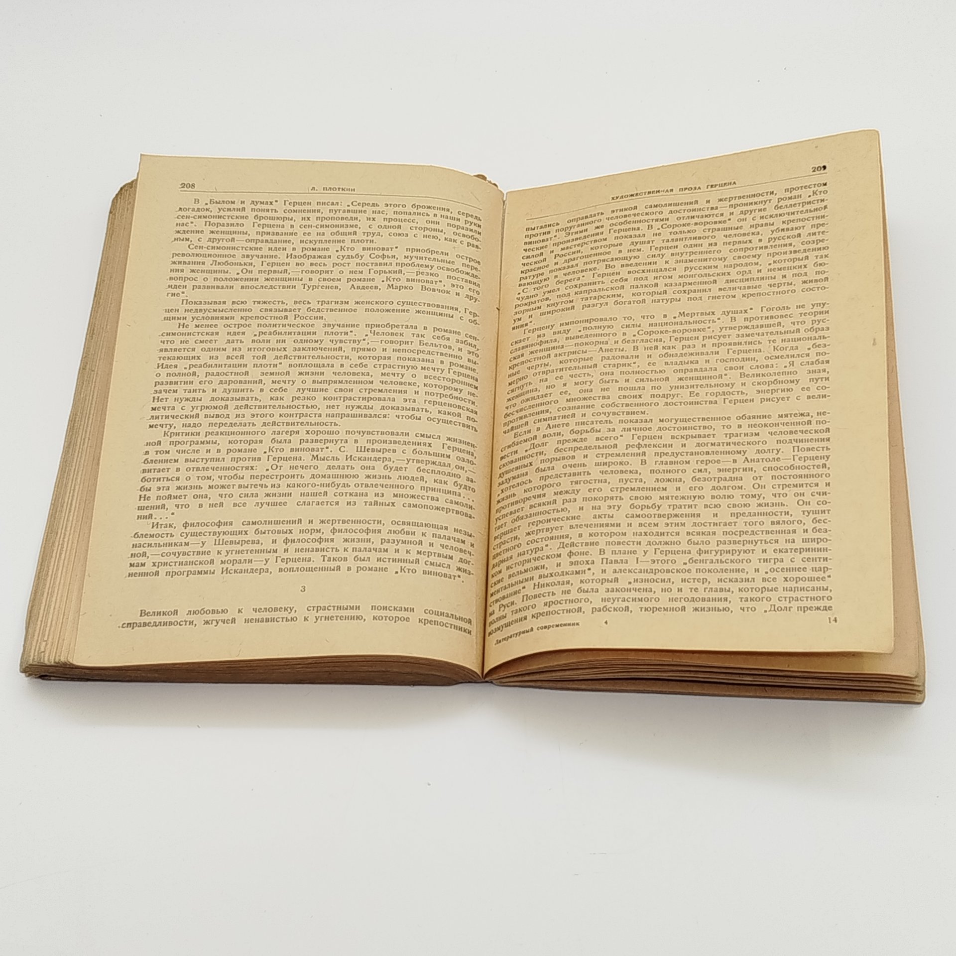 Журнал "Литературный современник №4"