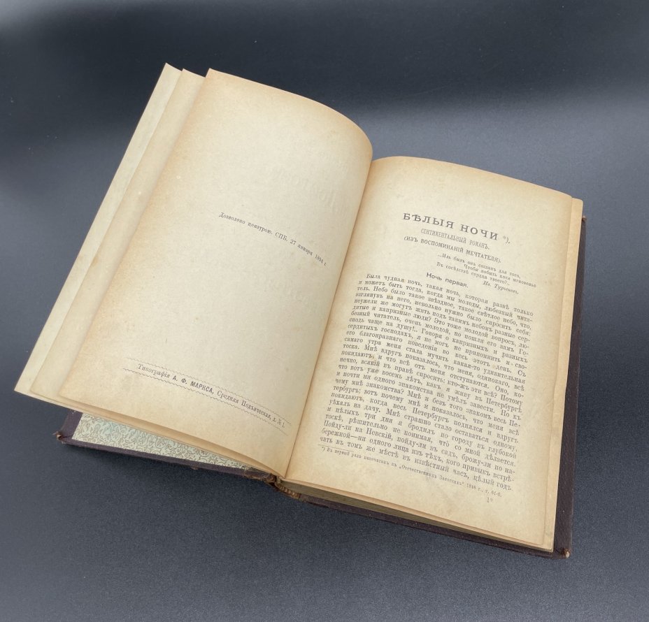 Книга Ф.М. Достоевский, полное собрание сочинений, Том 2 "Повести и Рассказы" ("Село Степанчиково и его обитатели", и т.д),  изд. А.Ф. Маркса