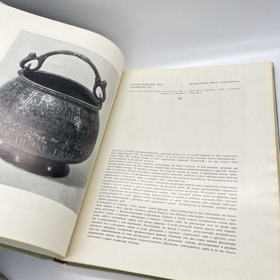 Книга "Сокровища Эрмитажа"